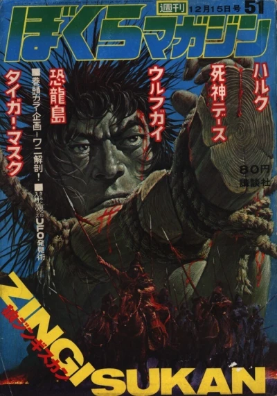 Cover of No. 51, 1970