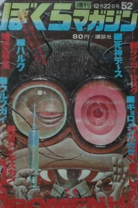 No. 52, 1970