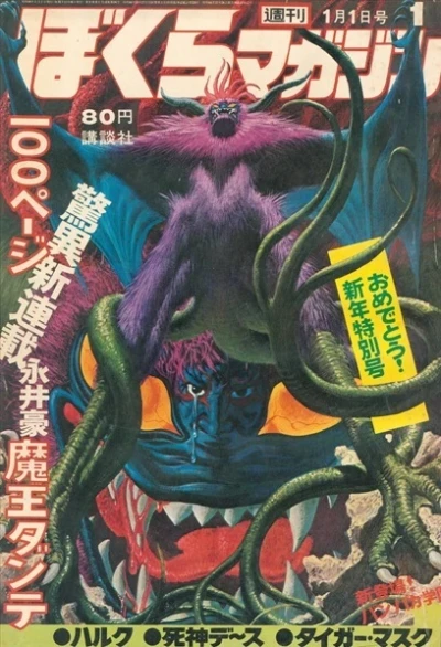 Cover of No. 1, 1971