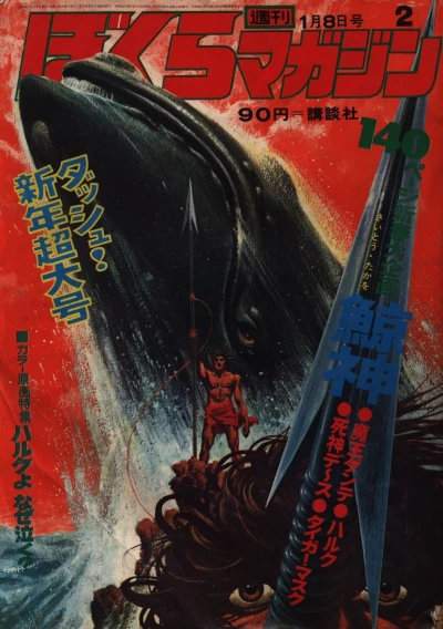 Cover of No. 2, 1971