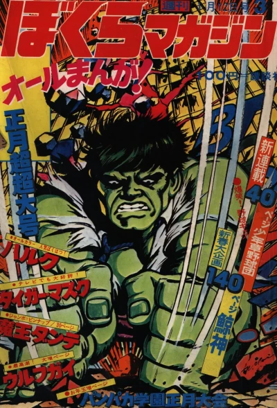 Cover of No. 3, 1971