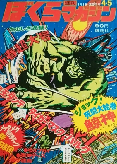 Cover of No. 4-5, 1971