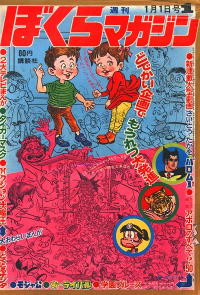 Cover of No. 1, 1970