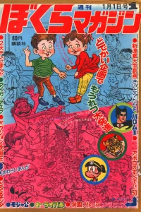 No. 1, 1970