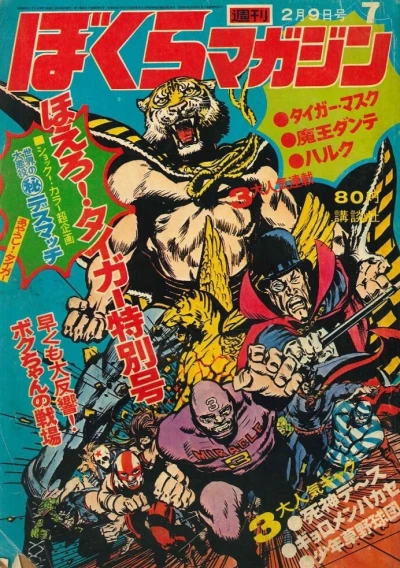 Cover of No. 7, 1971