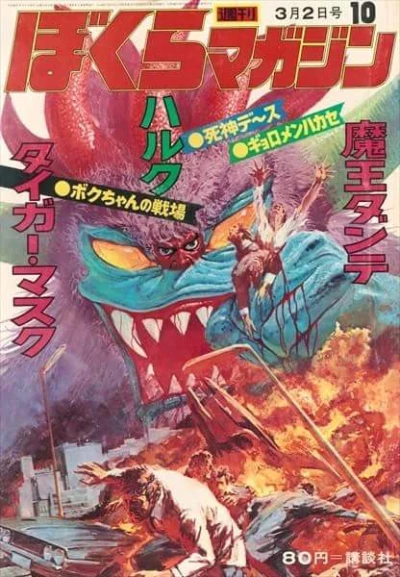 Cover of No. 10, 1971