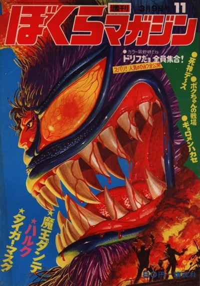 Cover of No. 11, 1971