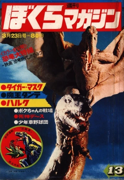 Cover of No. 13, 1971
