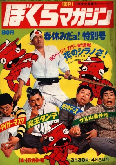 Cover of No. 14-15, 1971