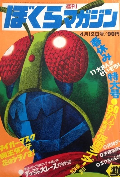 Cover of No. 16, 1971