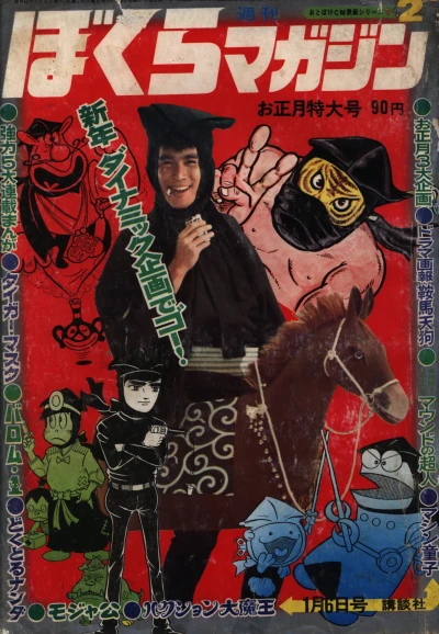 Cover of No. 2, 1970