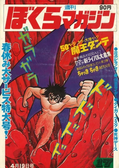 Cover of No. 17, 1971