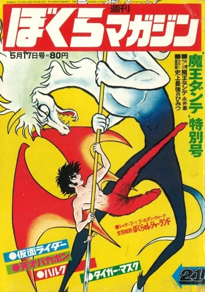 Cover of No. 21, 1971