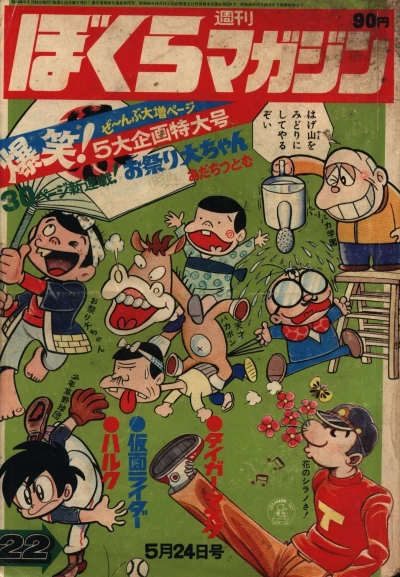 Cover of No. 22, 1971