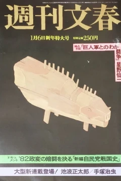 Issue #19830106