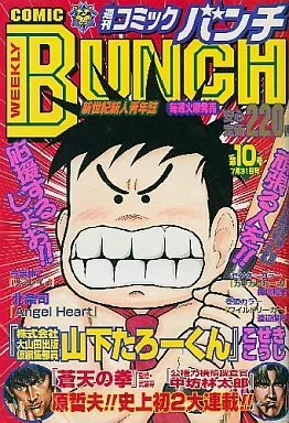 Cover of No. 10, 2001