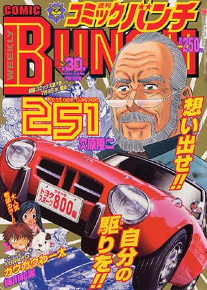 Cover of No. 30, 2003