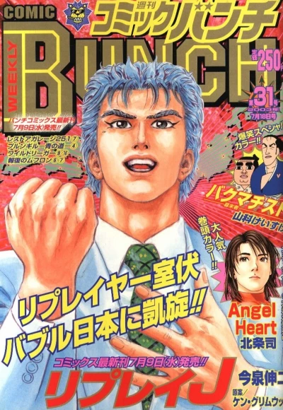 Cover of No. 31, 2003