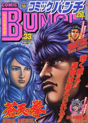 Cover of No. 33, 2003