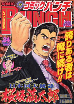 Cover of No. 34, 2003