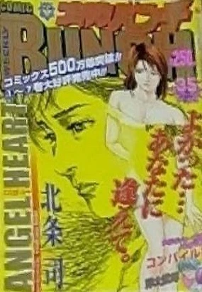 Cover of No. 35, 2003