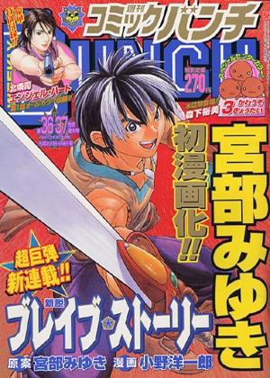 Cover of No. 36-37, 2003