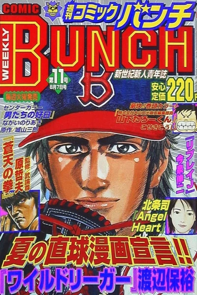 Cover of No. 11, 2001