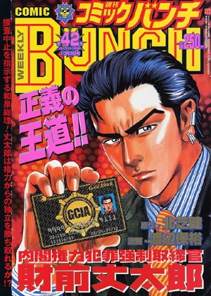 Cover of No. 42, 2003
