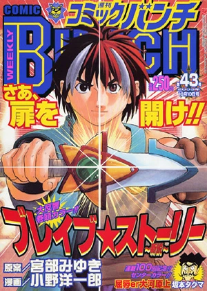 Cover of No. 43, 2003