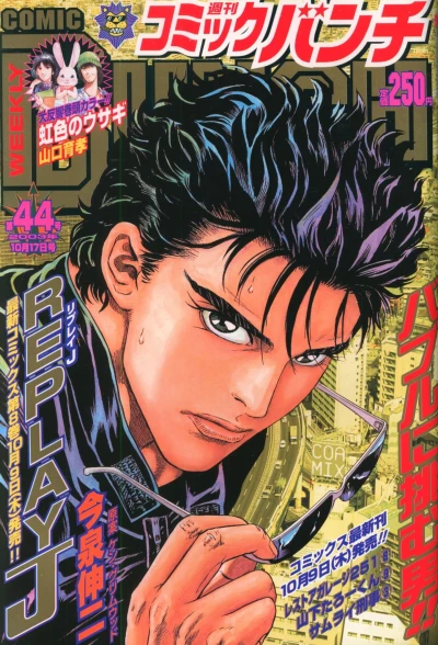 Cover of No. 44, 2003