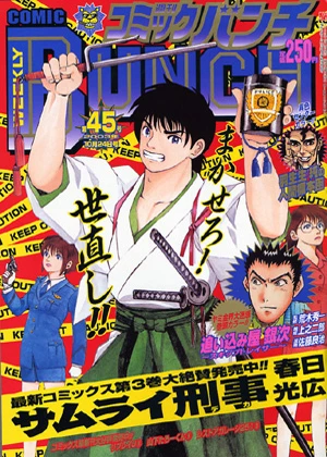 Cover of No. 45, 2003