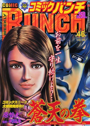 Cover of No. 46, 2003