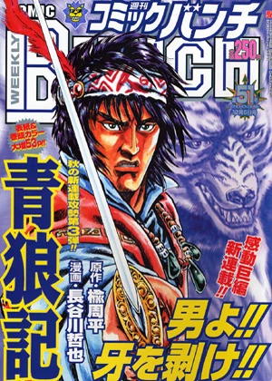 Cover of No. 51, 2003