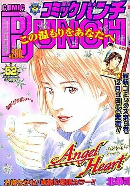 Cover of No. 52, 2003