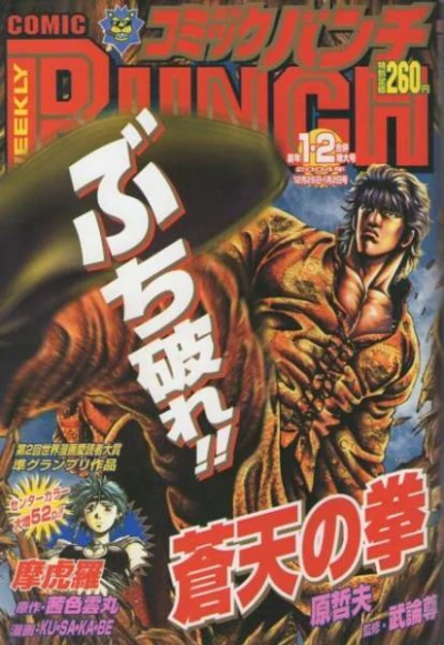 Cover of No. 1-2, 2004