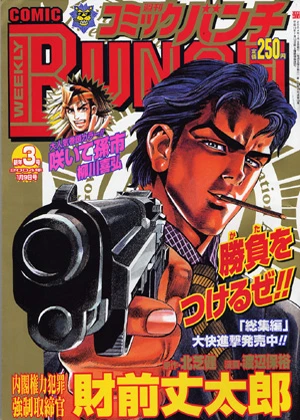 Cover of No. 3, 2004