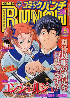 Cover of No. 9, 2004