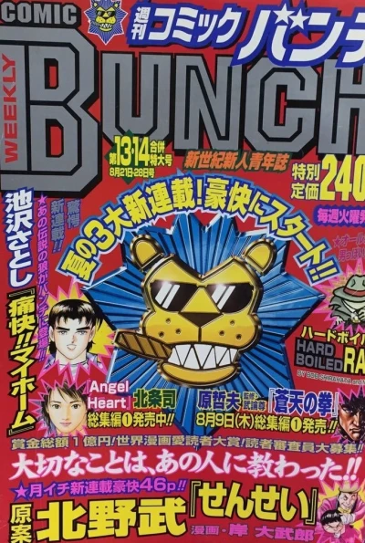 Cover of No. 13-14, 2001