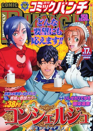 Cover of No. 17, 2004