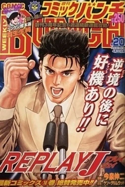 Cover of No. 20, 2004