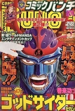 Cover of No. 21-22, 2004