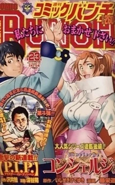 Cover of No. 23, 2004