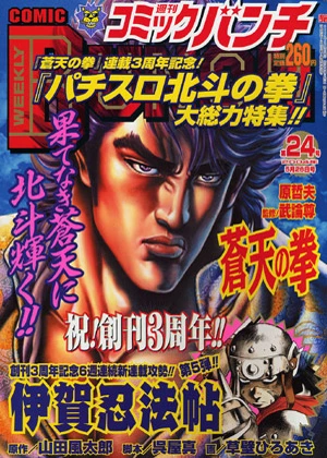 Cover of No. 24, 2004