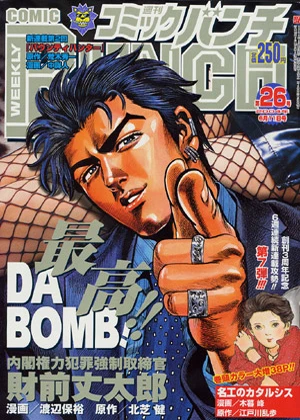 Cover of No. 26, 2004