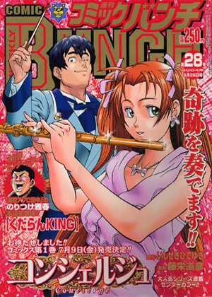 Cover of No. 28, 2004