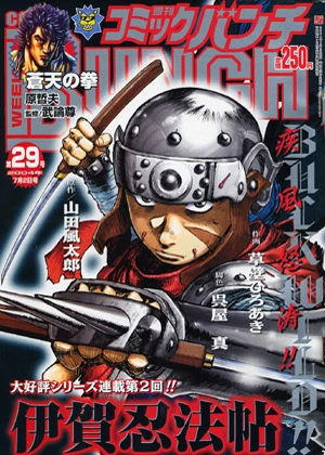 Cover of No. 29, 2004