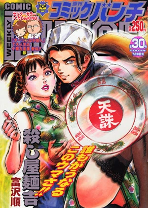 Cover of No. 30, 2004