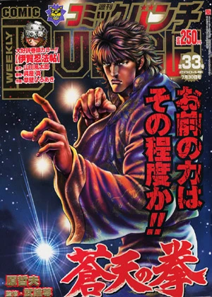Cover of No. 33, 2004