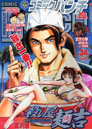Cover of No. 34, 2004