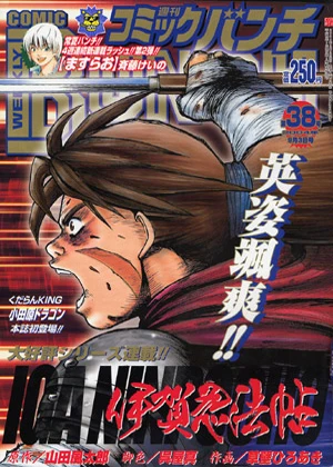 Cover of No. 38, 2004